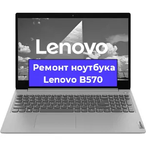 Замена южного моста на ноутбуке Lenovo B570 в Самаре